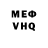 Меф кристаллы Trewor Master