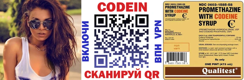Кодеин напиток Lean (лин)  гидра ссылки  Елизово 