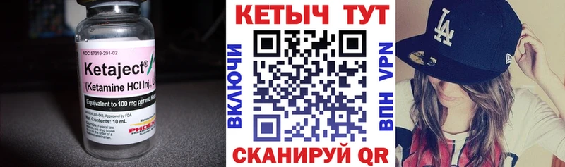 КЕТАМИН VHQ гидра зеркало Елизово