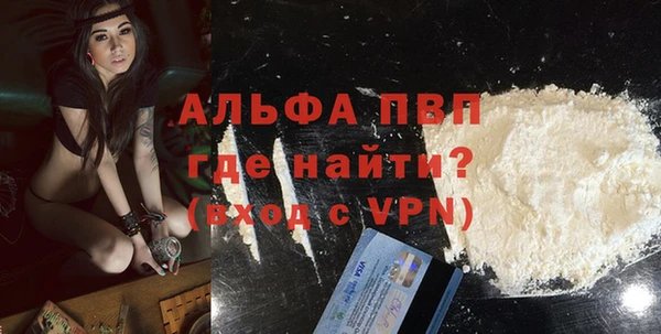 альфа пвп Белокуриха