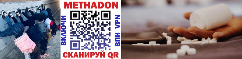Метадон methadone  Елизово 